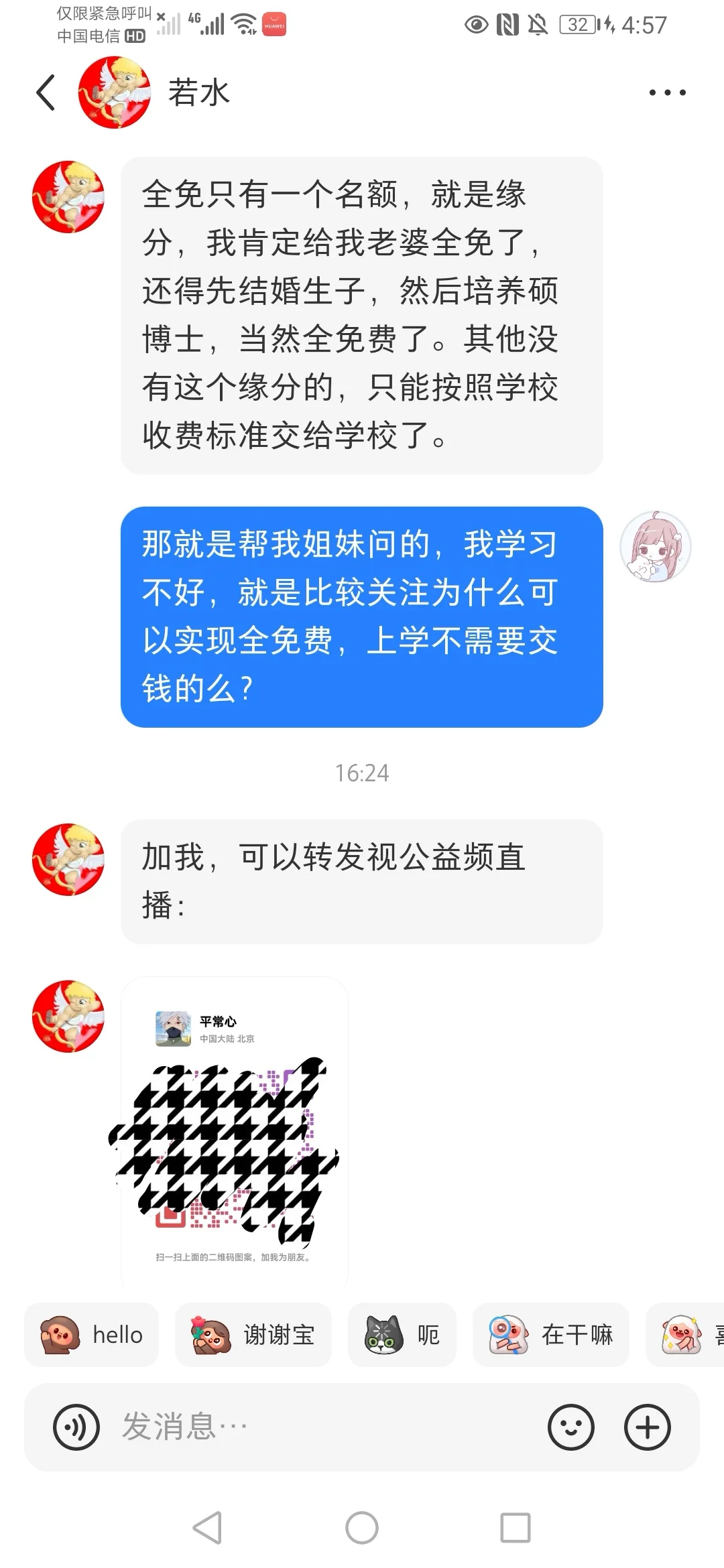 有没有姐妹们 想好好读书的