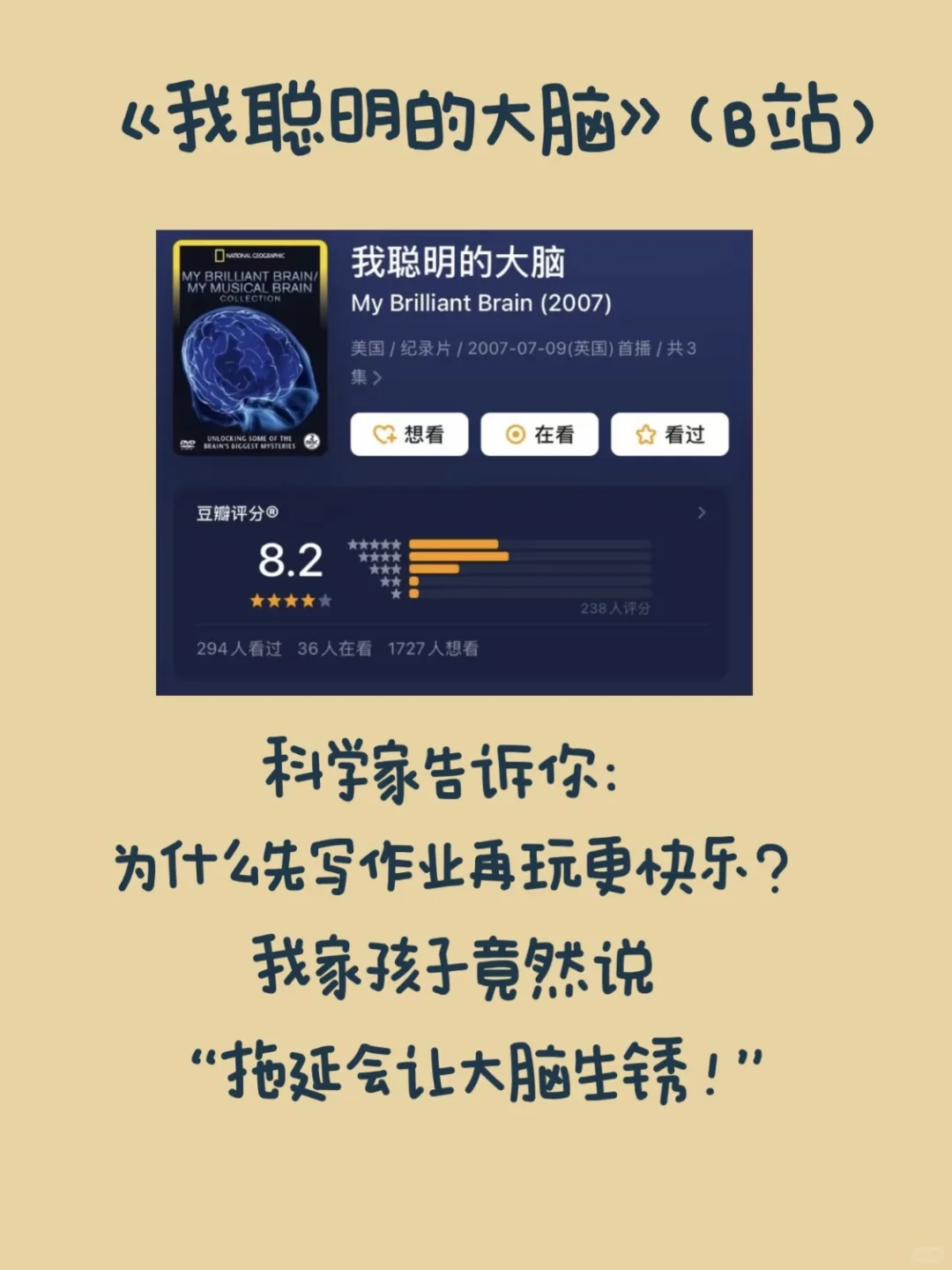 停止说教，8部纪录片让孩子自律成长‼️