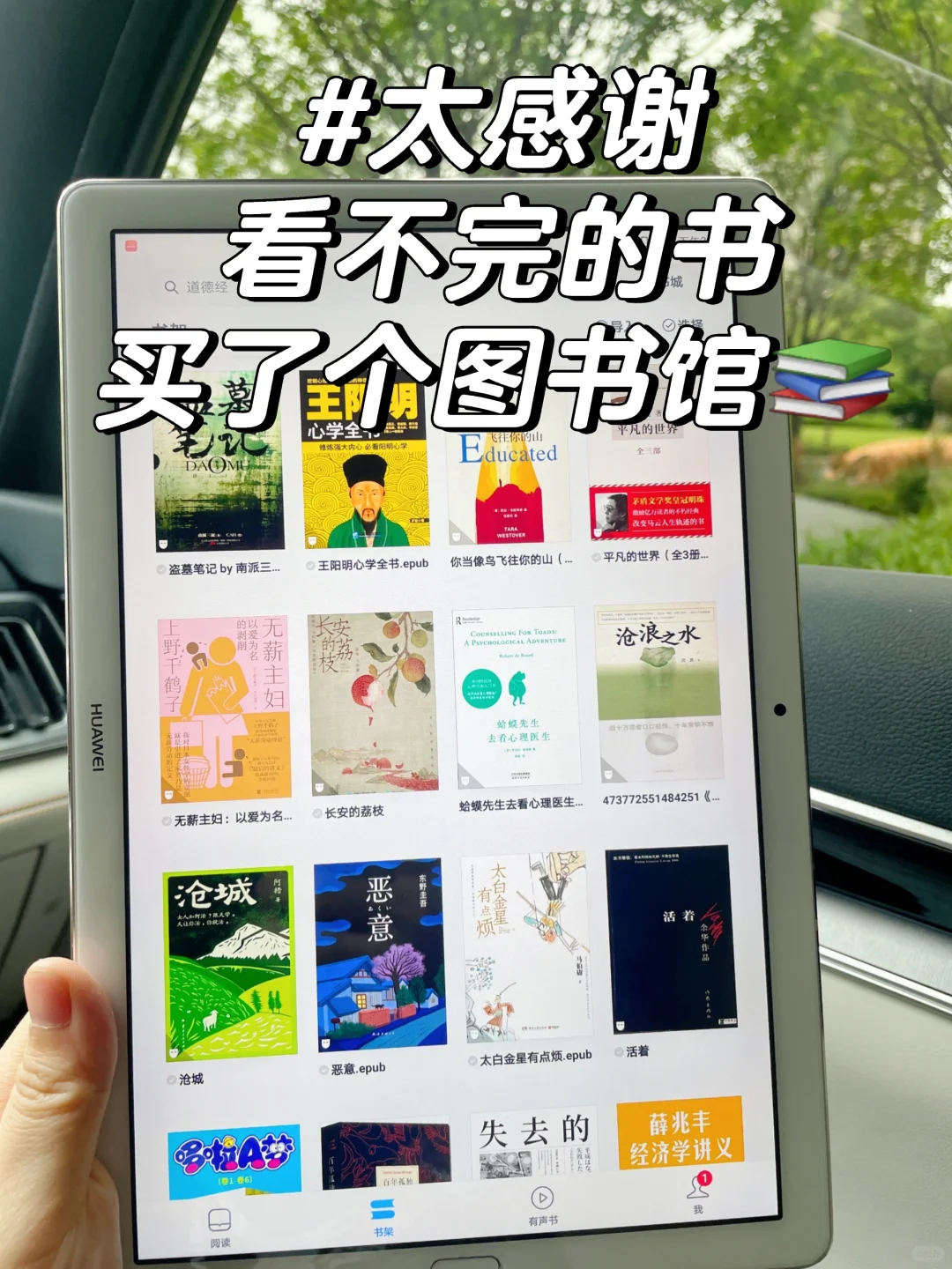 放下手机去阅读吧📖读书自由真香暴击