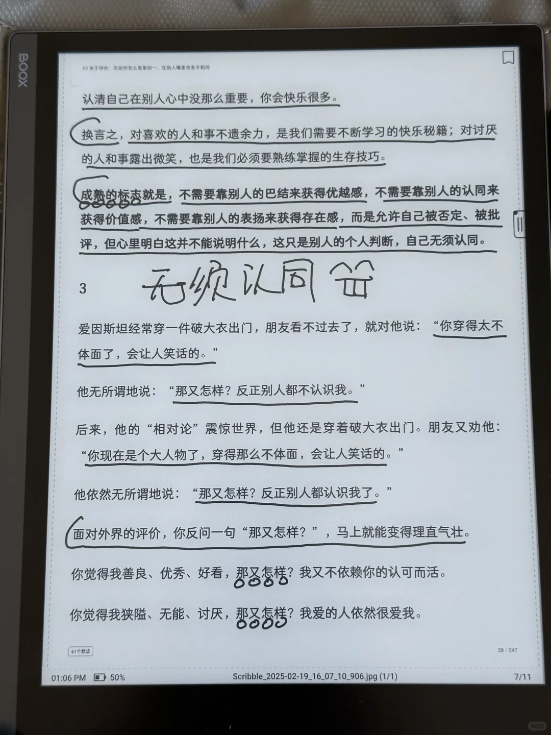 这篇读得太解气了，突然想通了好多事