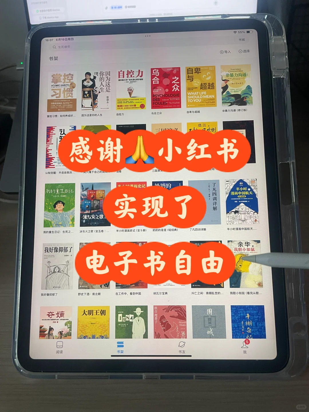 啊啊啊啊，谁还没有实现读书自由！