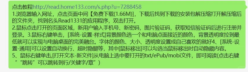 再也不怕被领导发现上班在看小说了