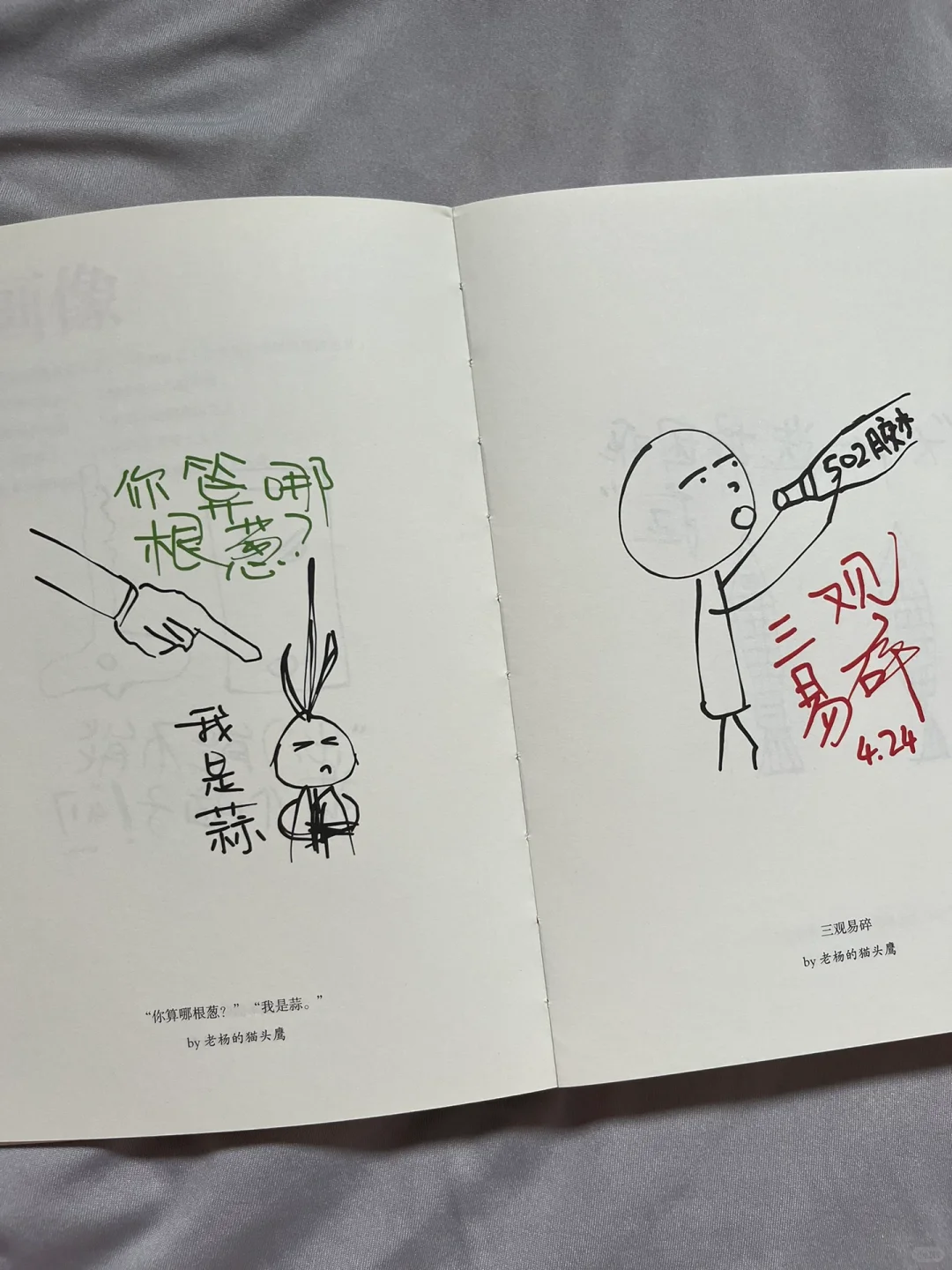 救命🆘啊我被这个作者骂的好爽