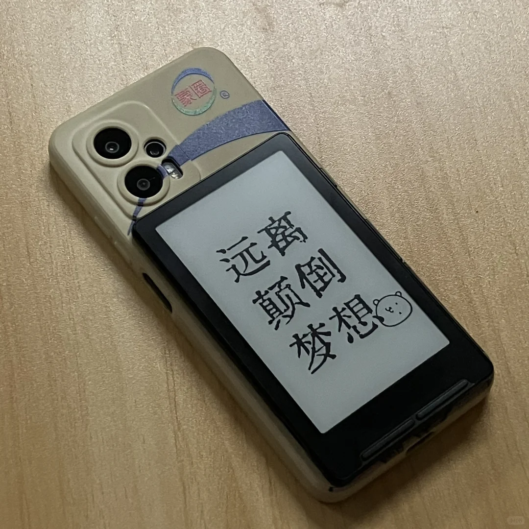 体验记录📝| 观望了一月又一月的小屏阅读器