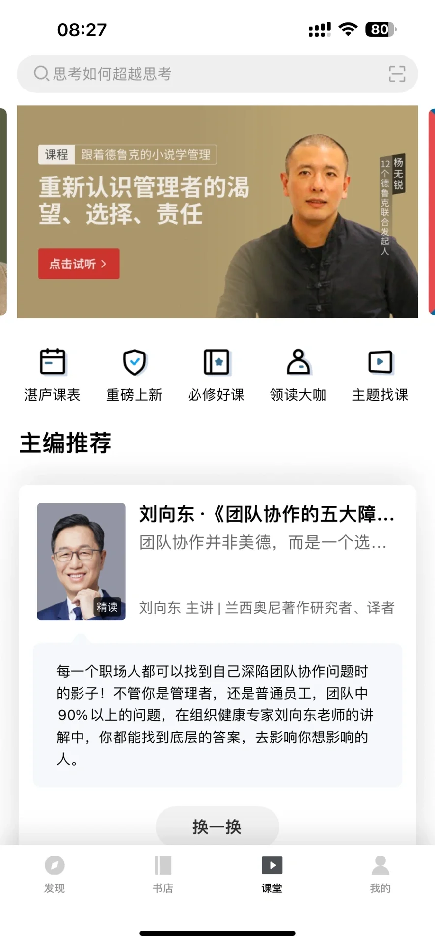 读书App不要了