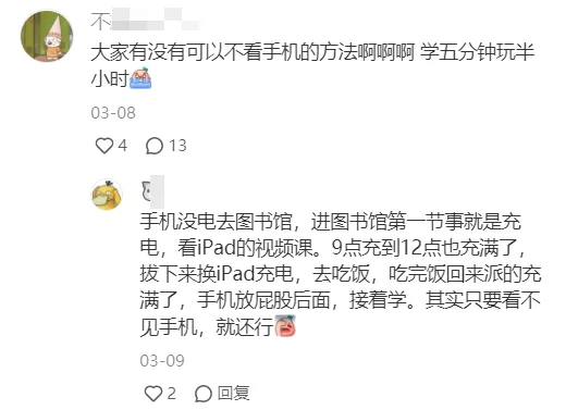 无所谓，咱们考研人有自己的pdd