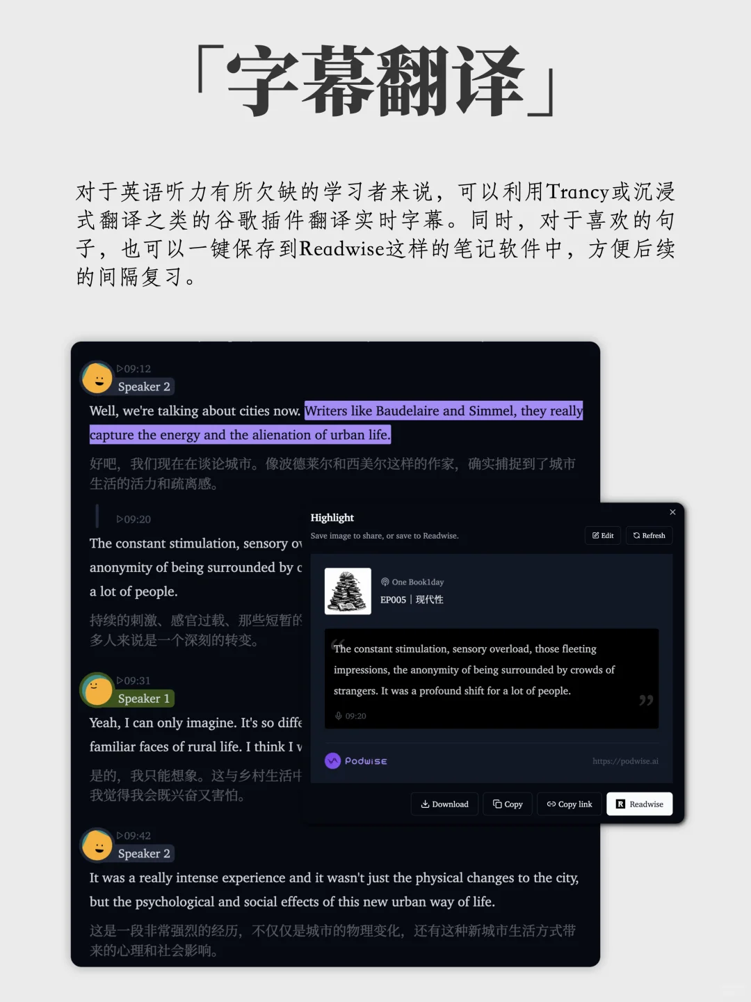 NotebookLM+Podwise｜每天听一本英语原著