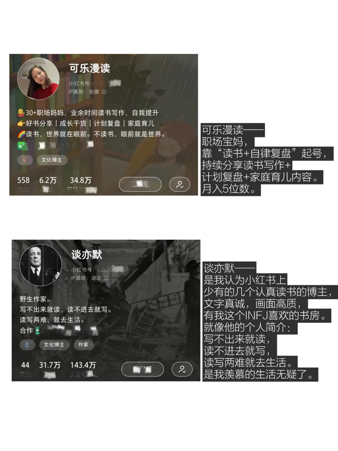 8个快速起号读书博主，2025快去模仿她们吧