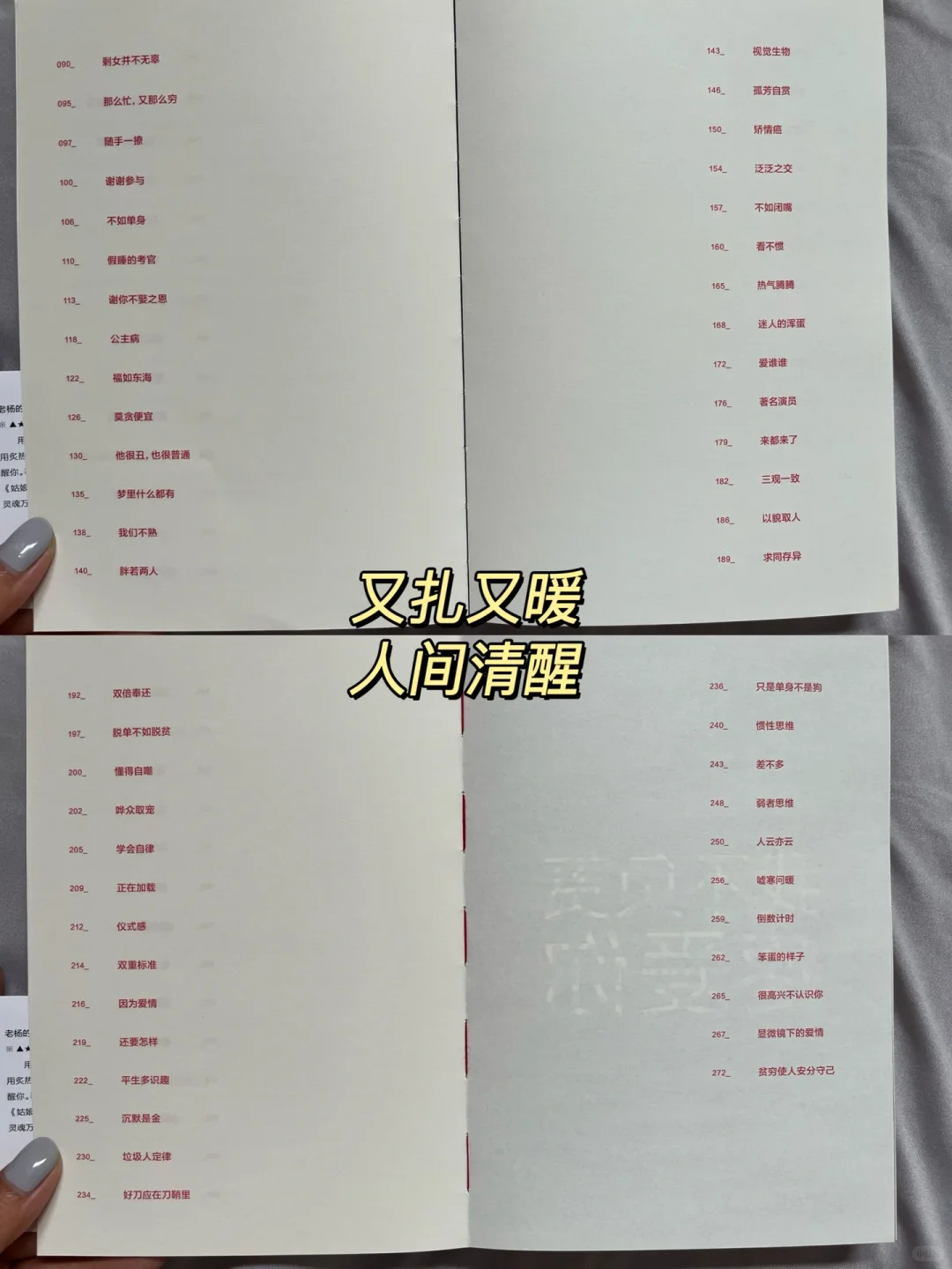 救命🆘啊我被这个作者骂的好爽