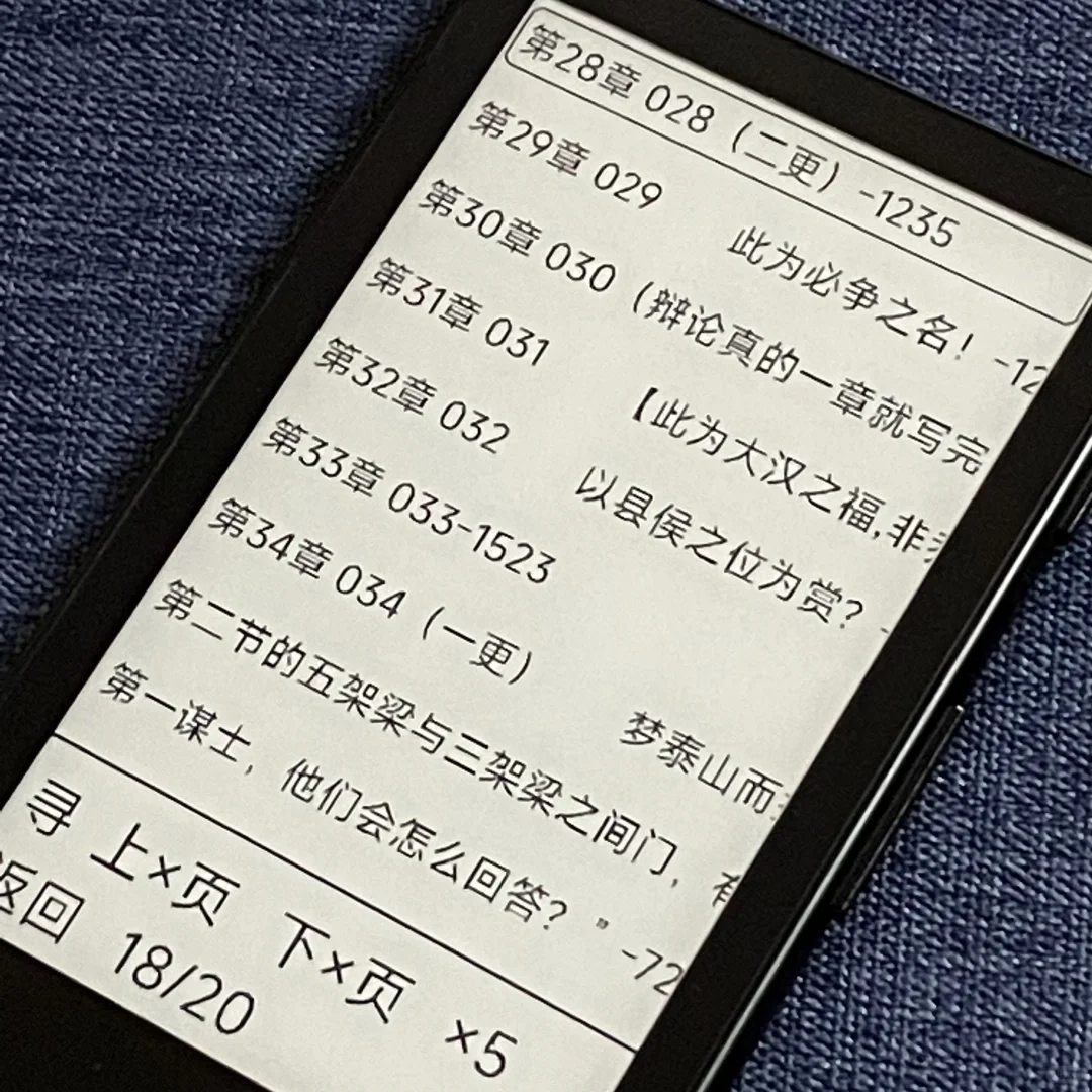 体验记录📝| 观望了一月又一月的小屏阅读器