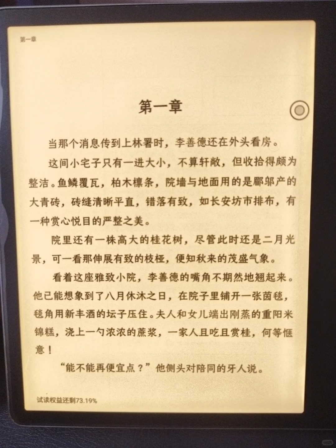 文石leaf5到啦，聊一下使用感受～