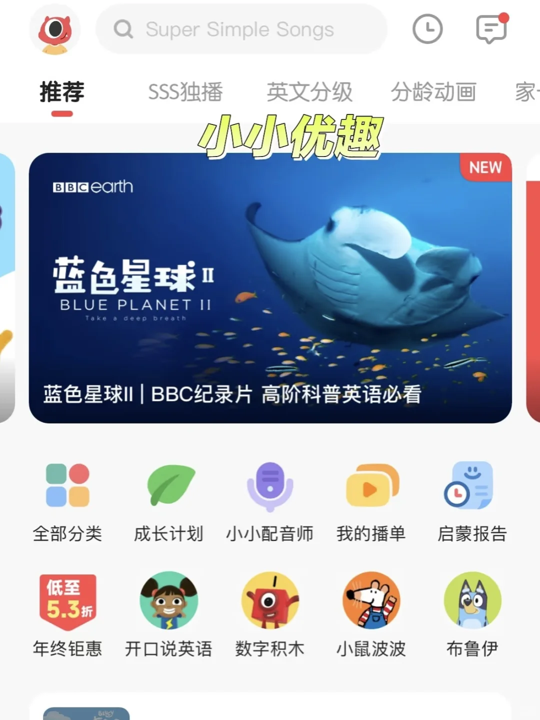 分享几款小学生英语学习工具
