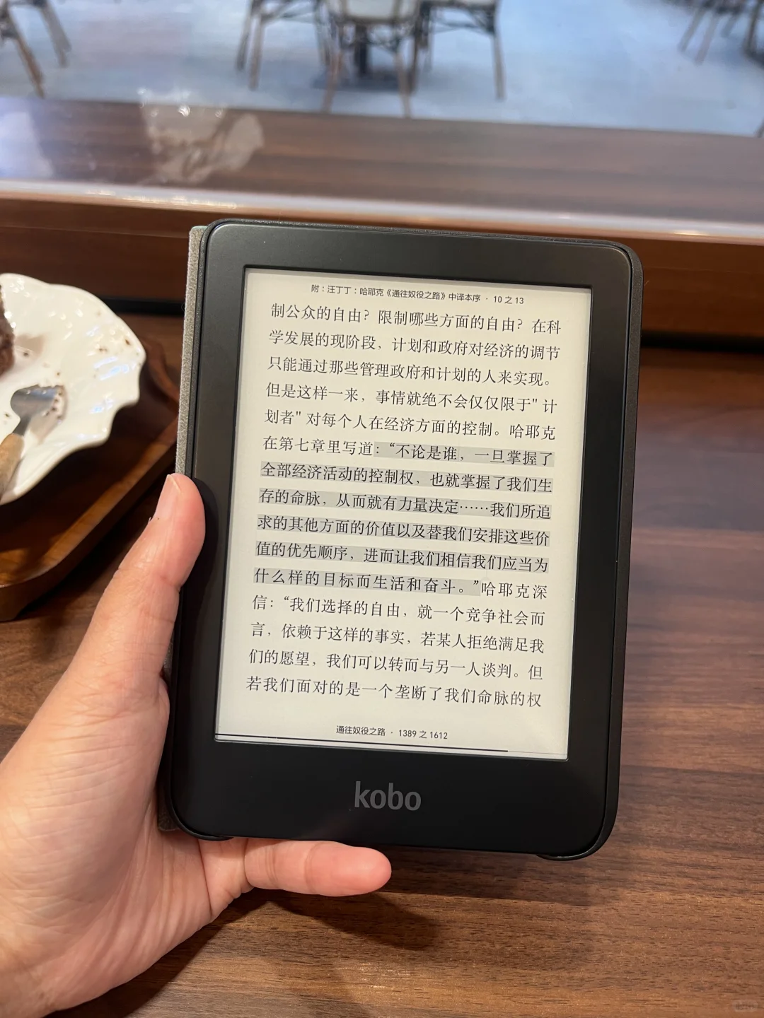 单纯的想炫耀一下我的阅读器