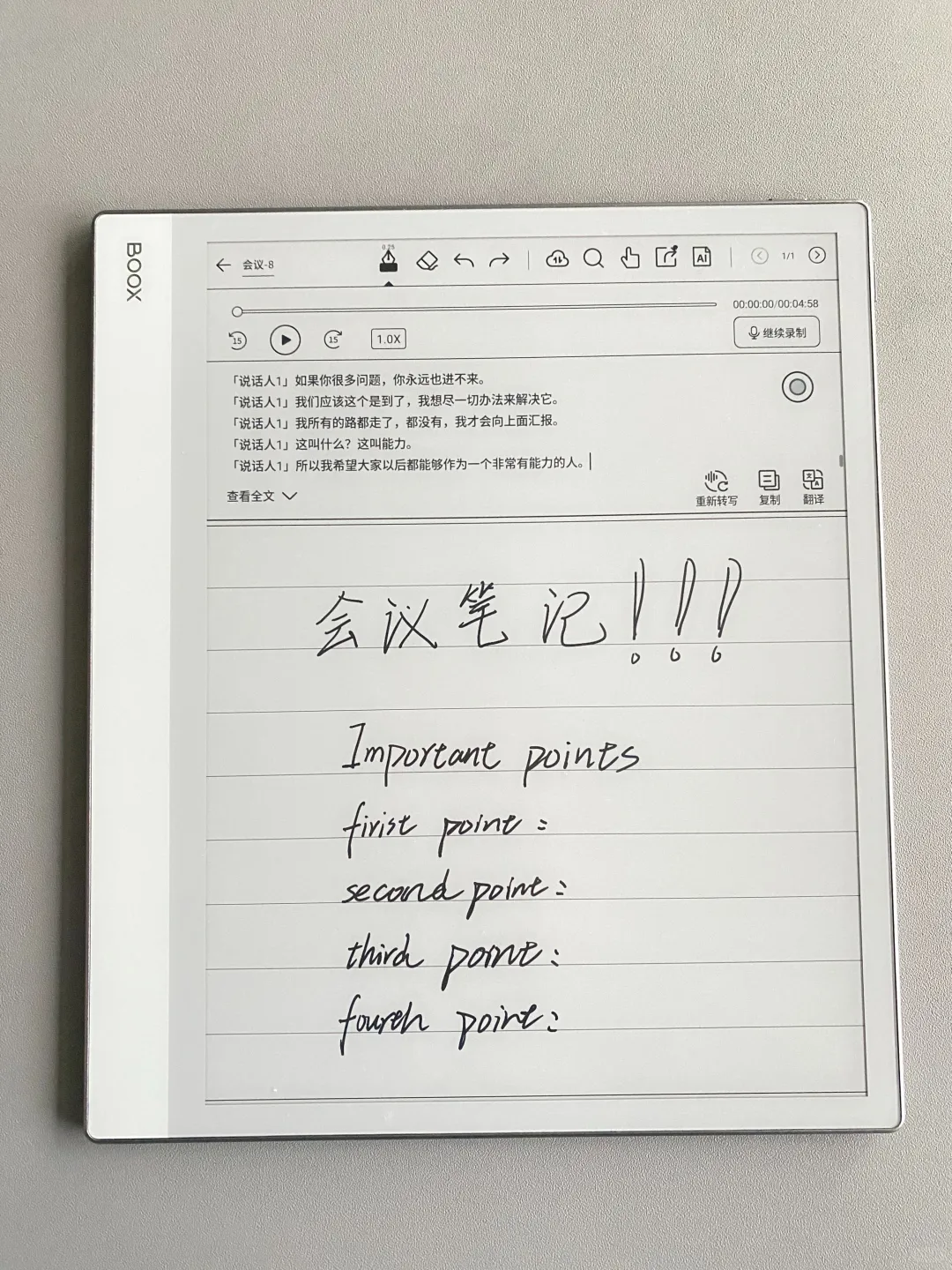 文石NoteX5S使用感受