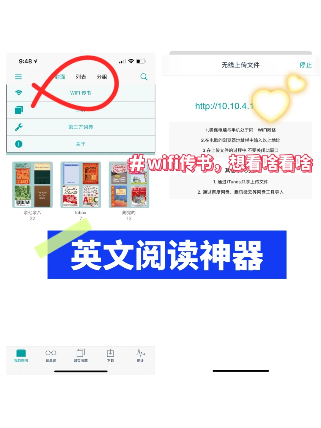 资源分享4-英文阅读困难的姐妹们，盘它！