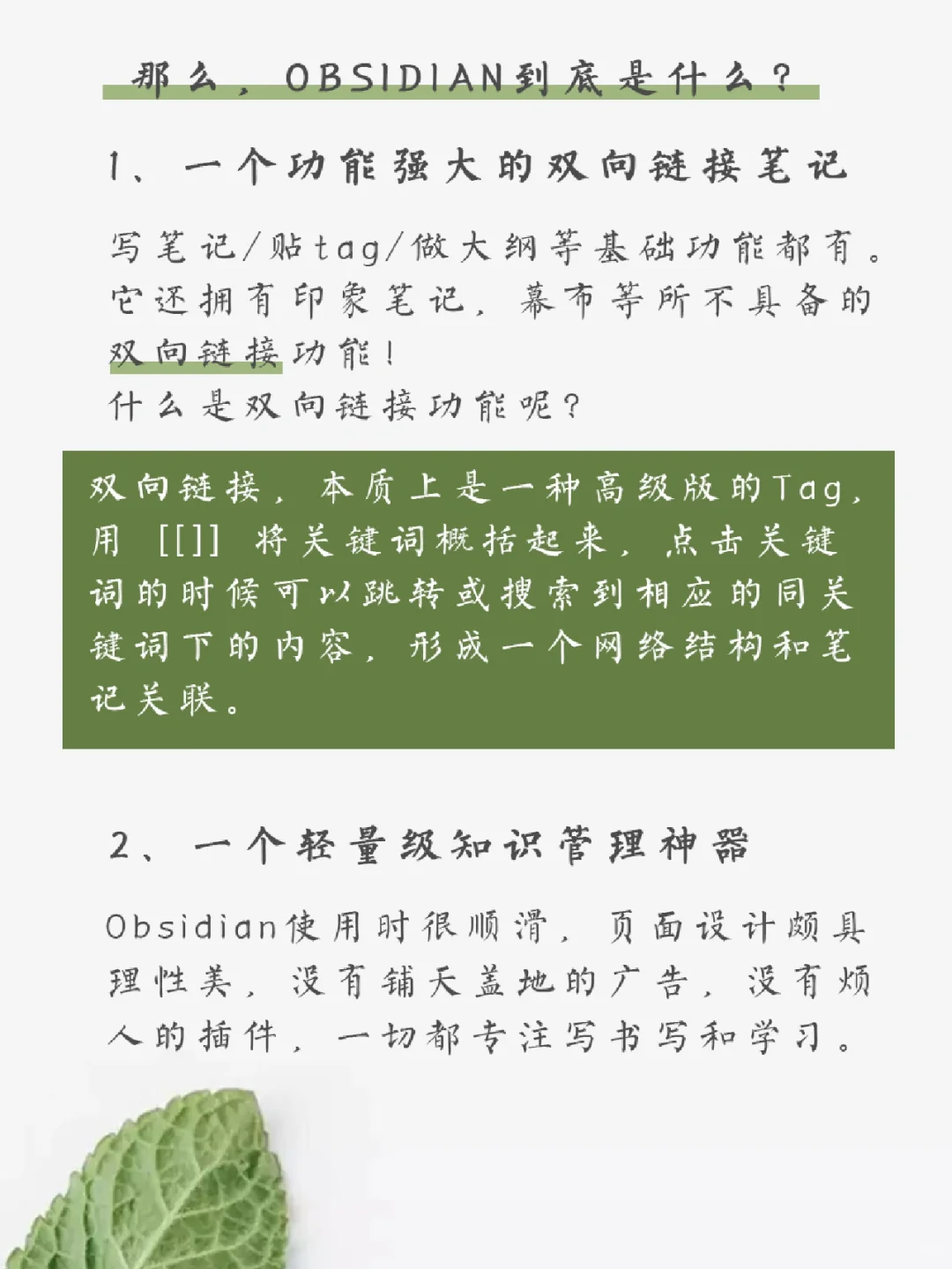 Obsidian学习神器🔥读书自律上瘾丨附资源