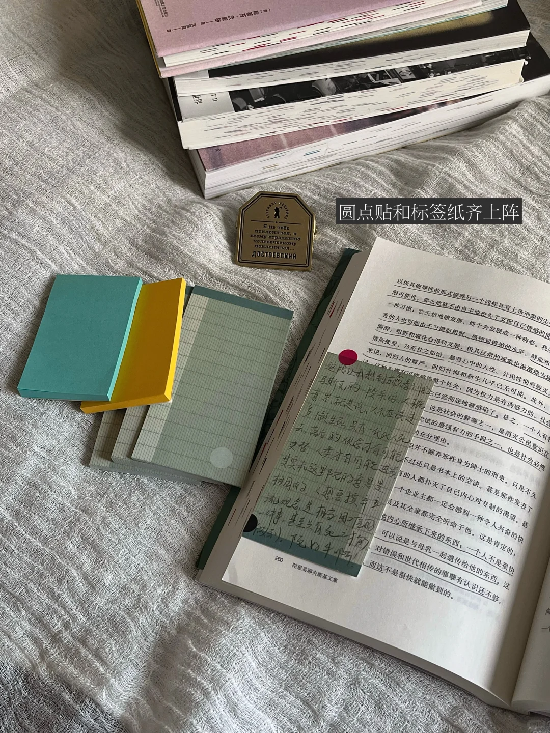 阅读伴侣 | 一些让思维有迹可循的小物件
