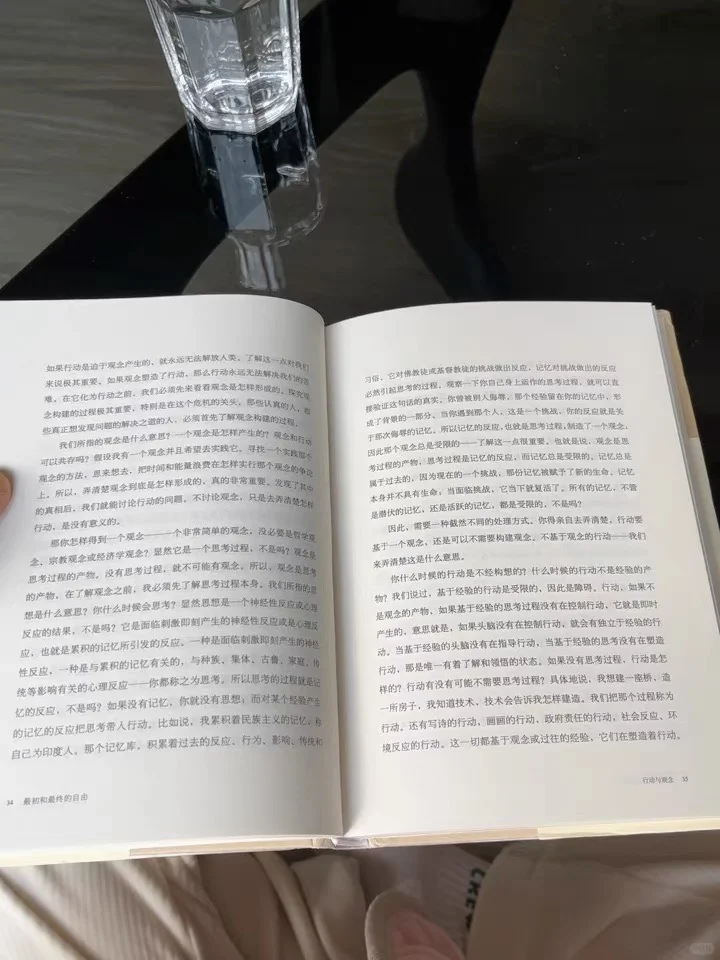 超好书推荐《最初和最终的自由》