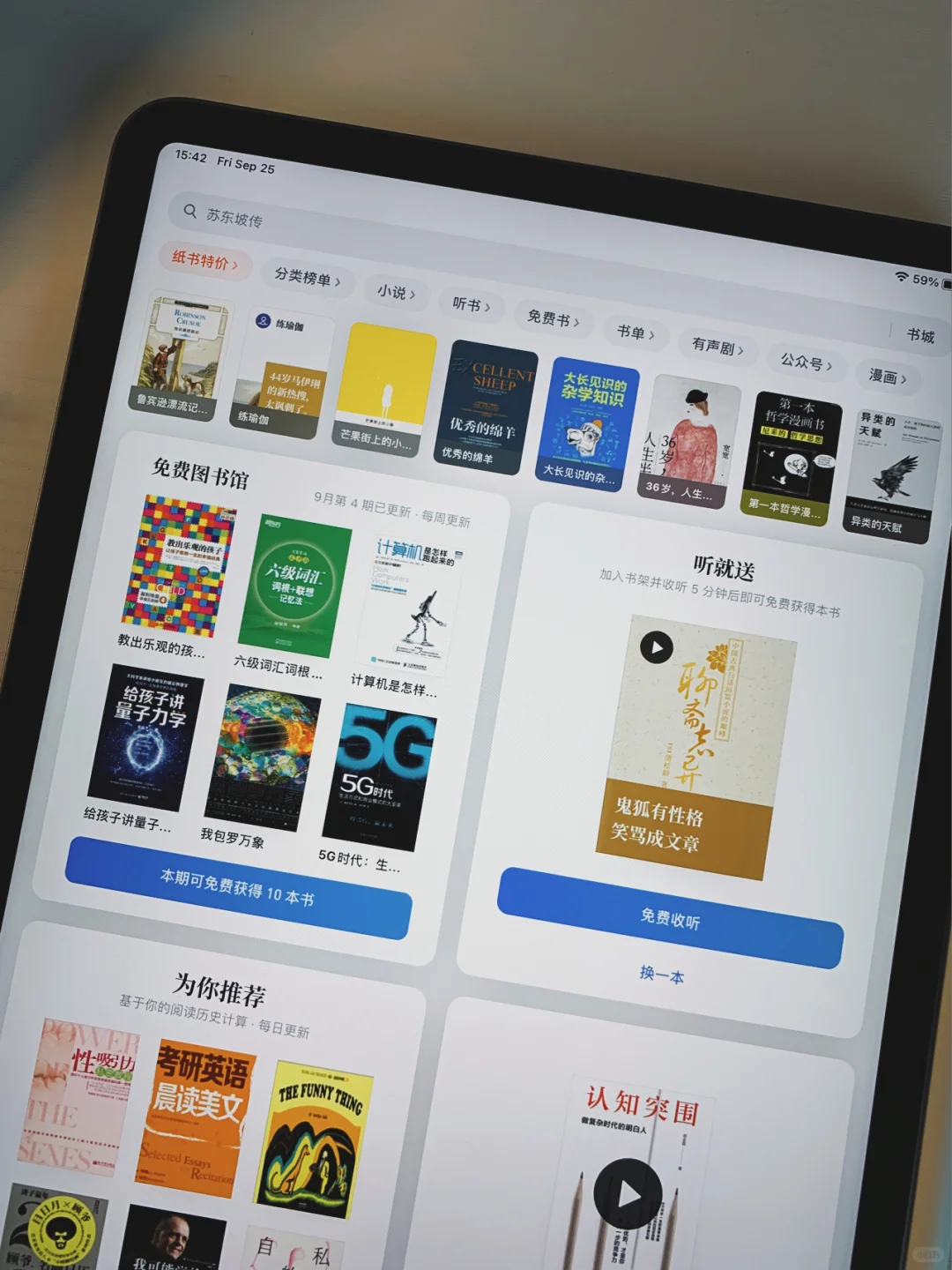 我在用的读书软件📚合集分享