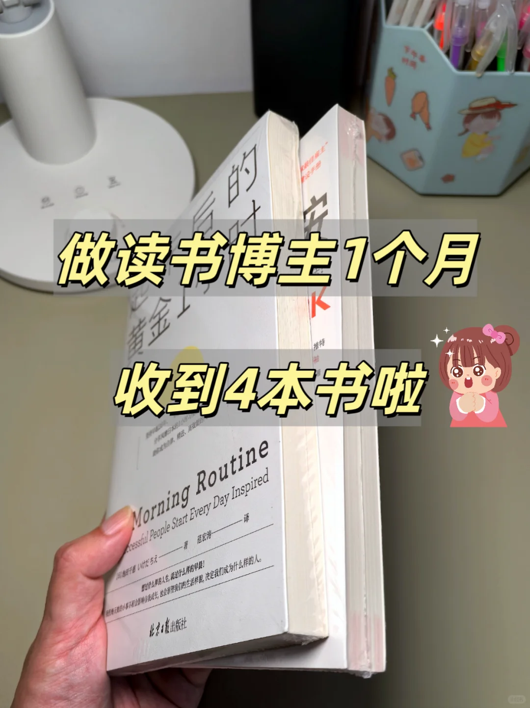 做读书博主一个月，收到4本赠书啦！