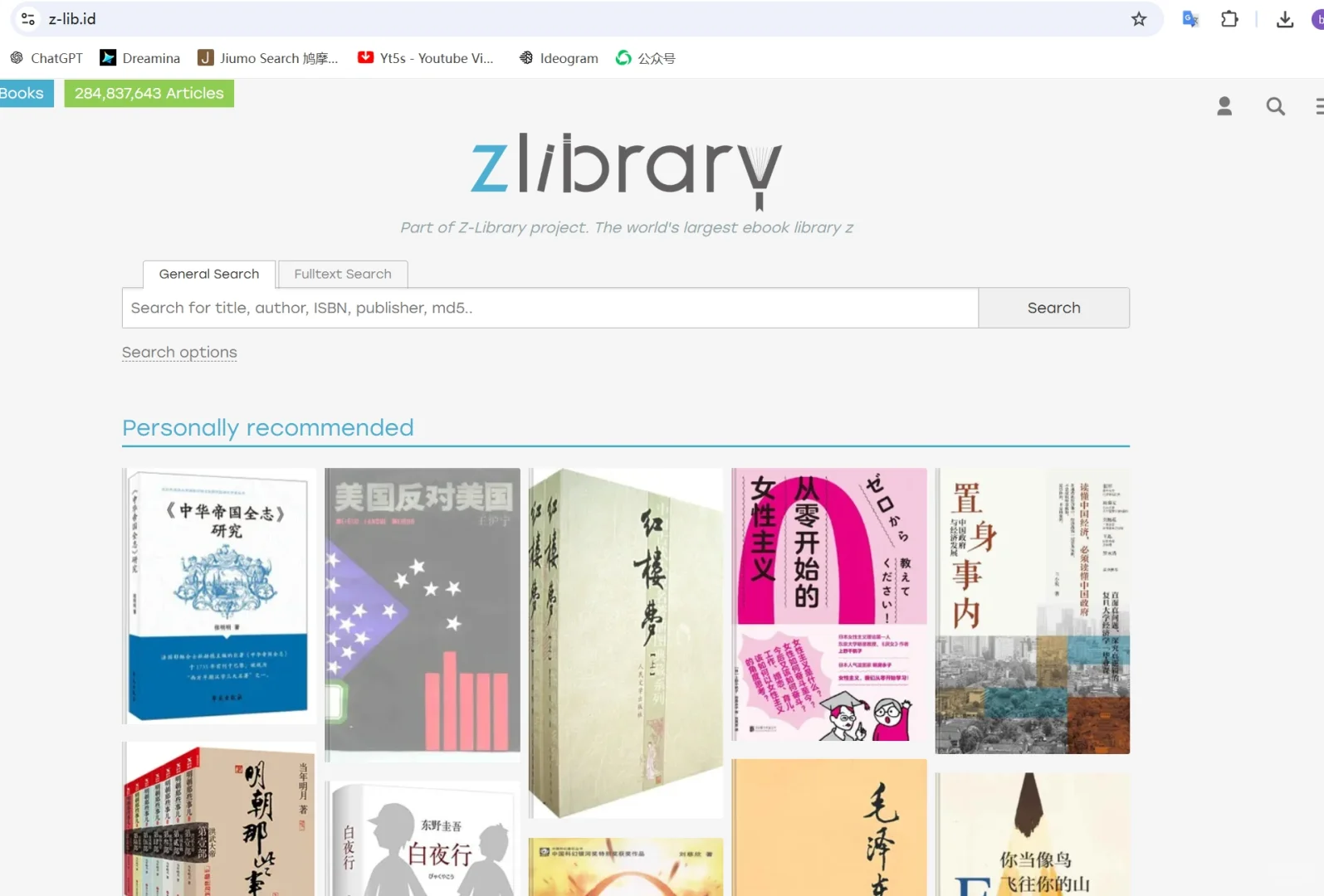 真假Z-lib，傻傻分不清楚