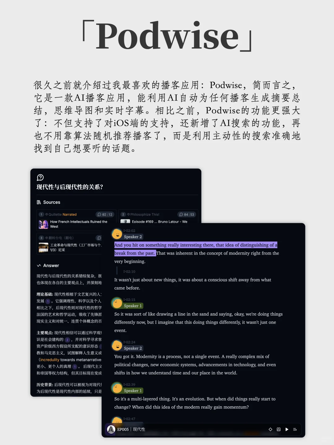 NotebookLM+Podwise｜每天听一本英语原著