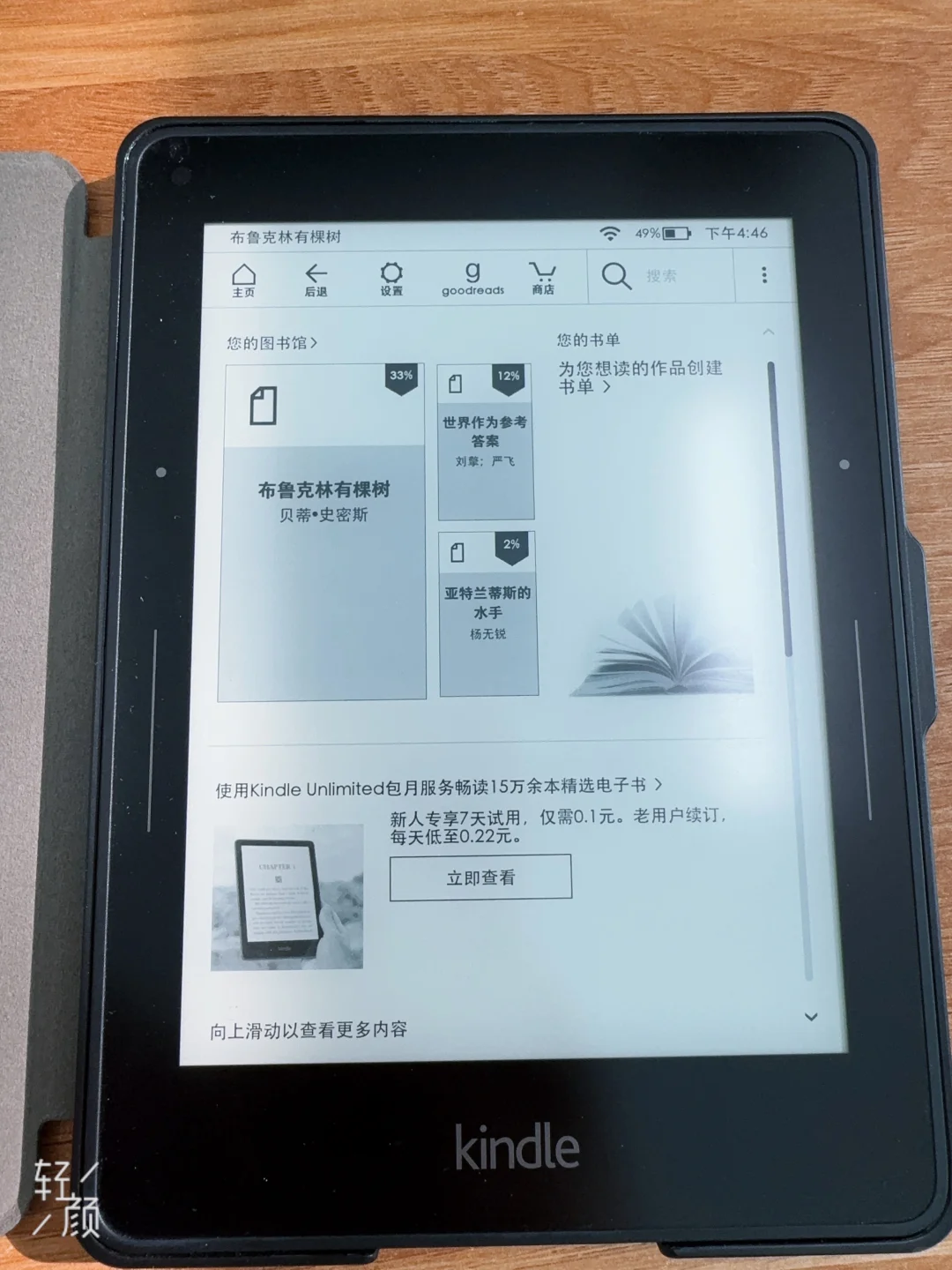 我真的太爱我的kindle了！！
