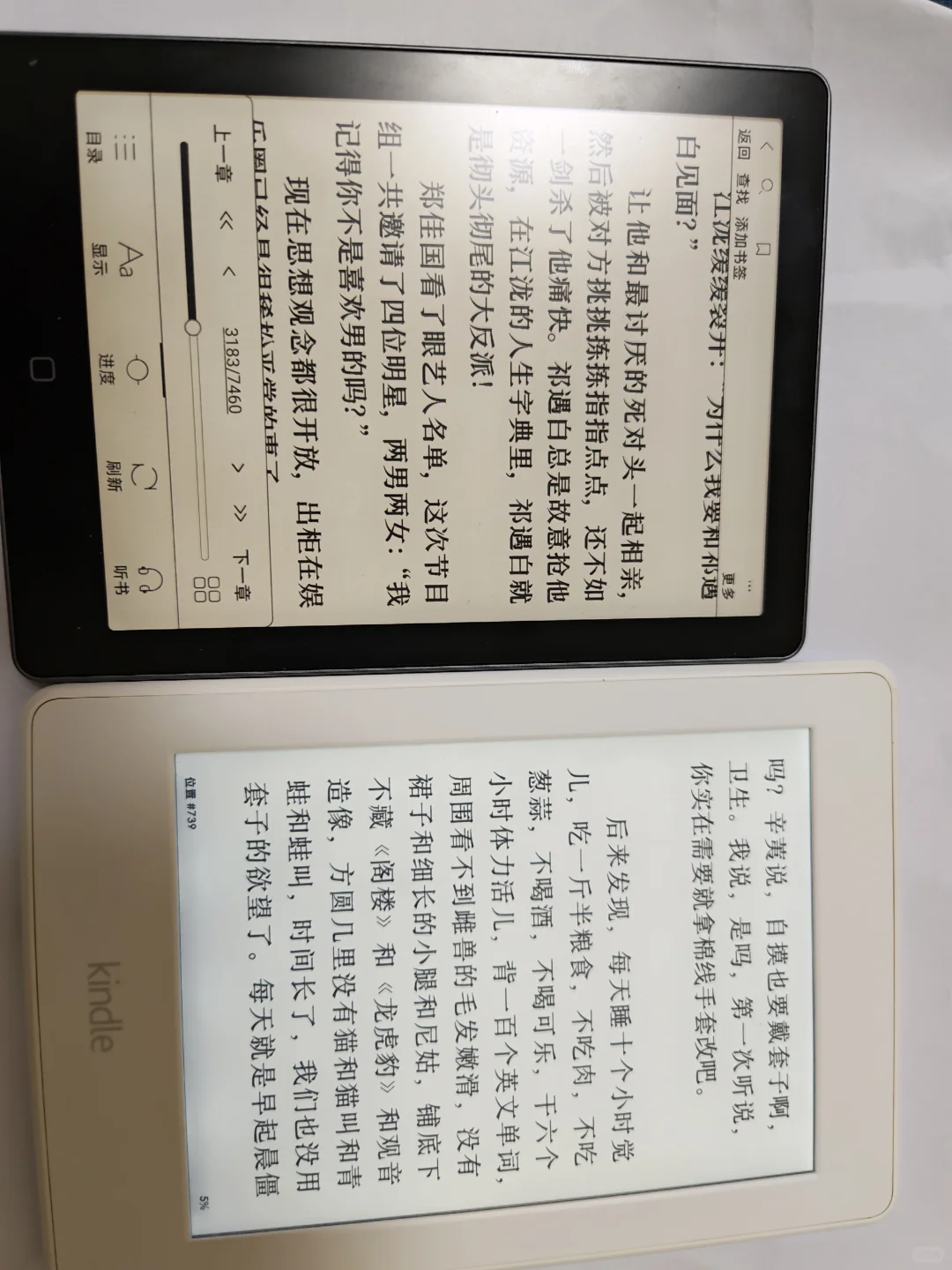 对比一下kindle kw3，文石poke6和汉王clear