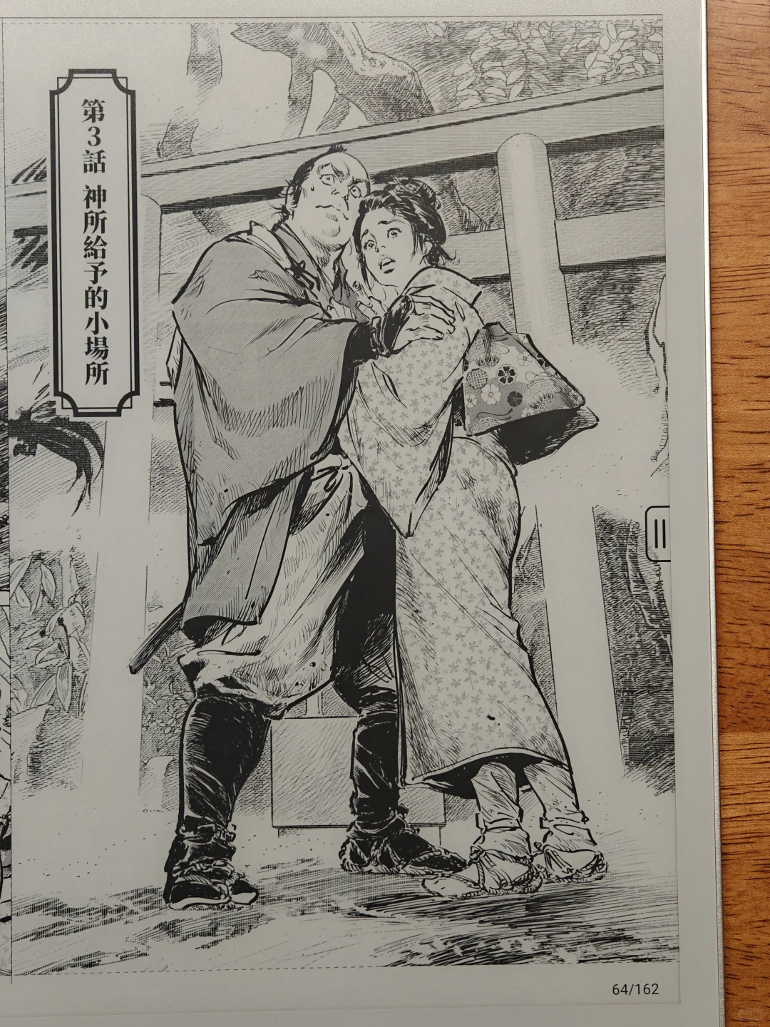 BOOX Note Max开箱简评