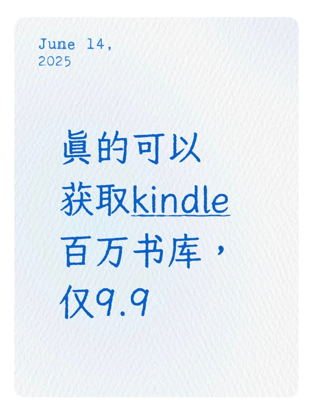 Kindle书库狂欢价9.9⏳仅剩8小时