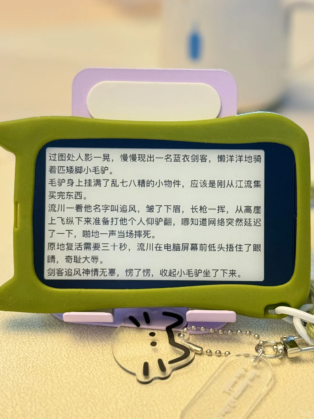 一个新玩具