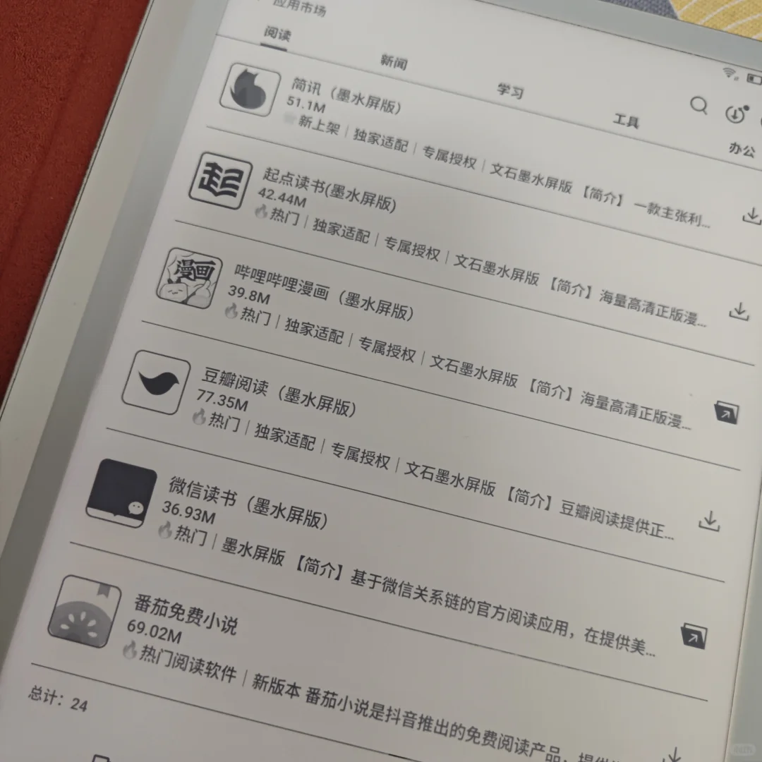 大屏电纸书也太爽了吧