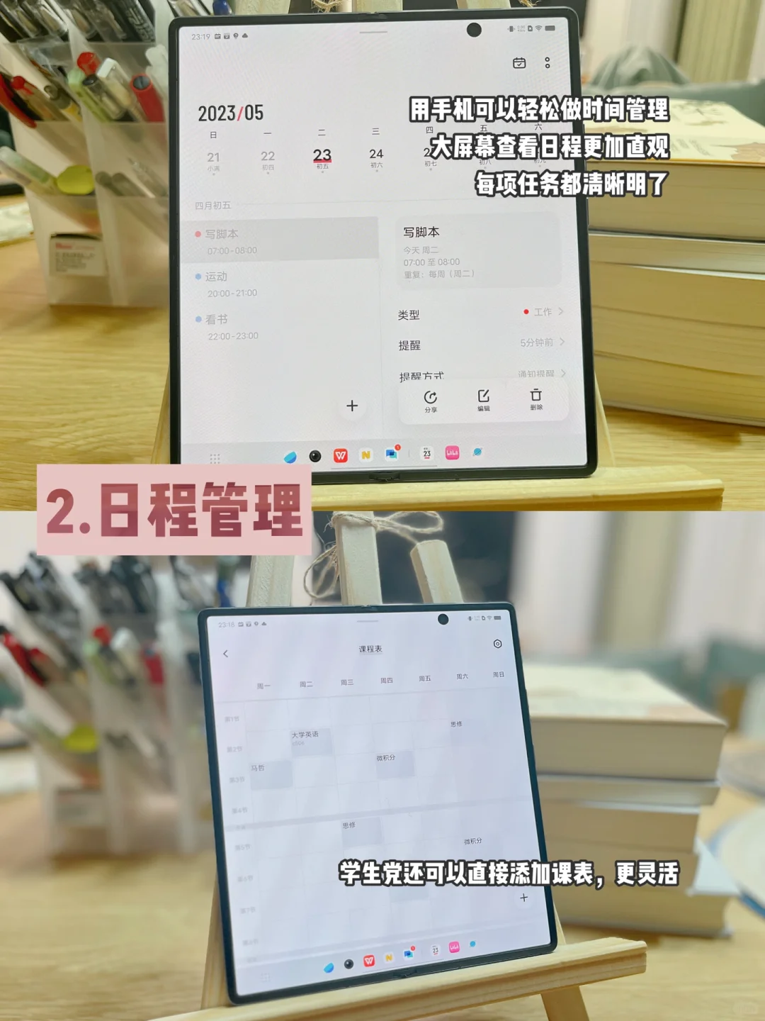 如何打造学习型手机！用手机生产力逆袭