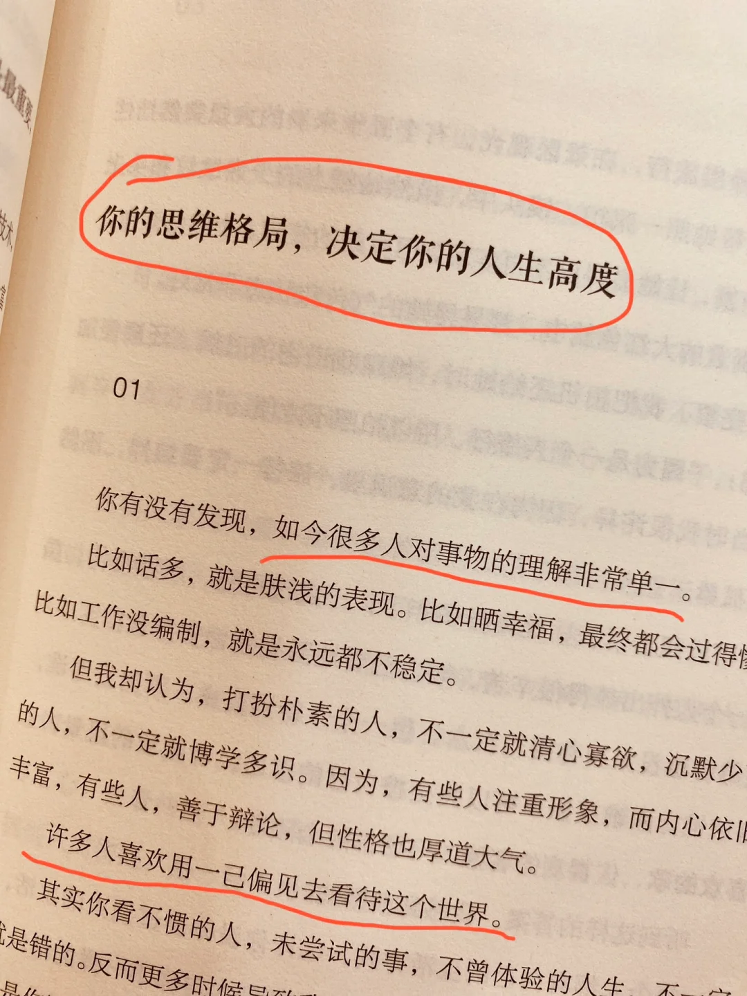 一口气轻松自由读完的一本书