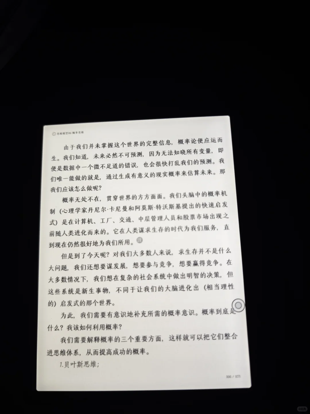 阴阳屏严重吗，需不需要换