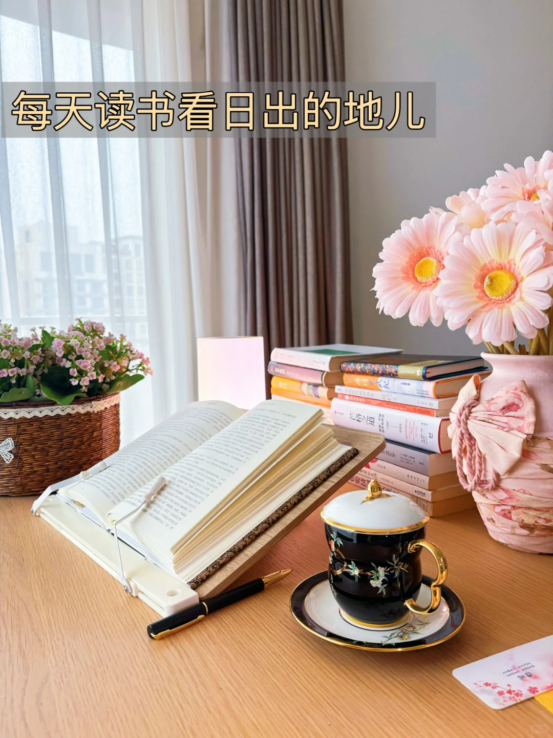 2025年春，做读书博主的第1天！