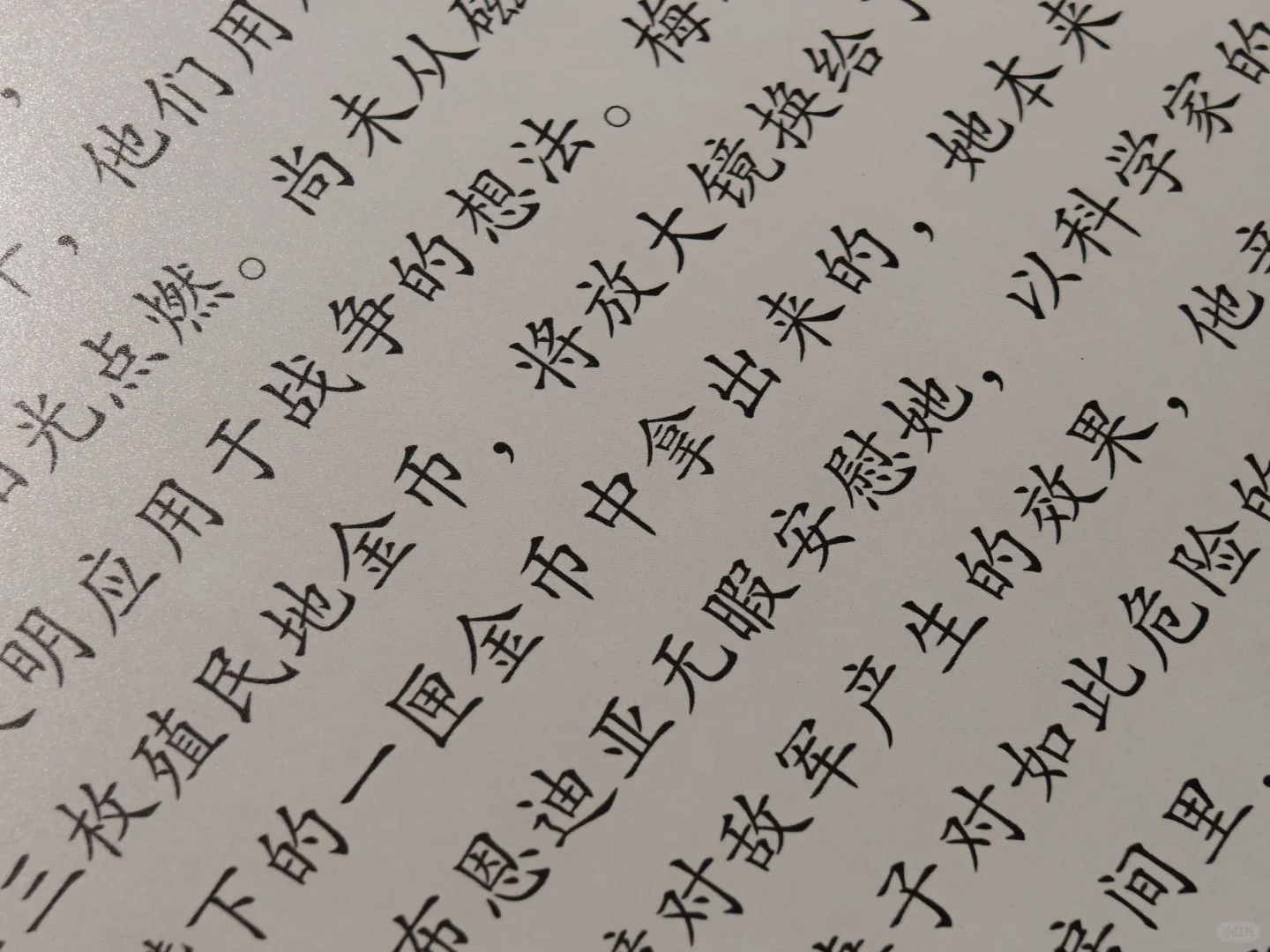BOOX Note Max开箱简评