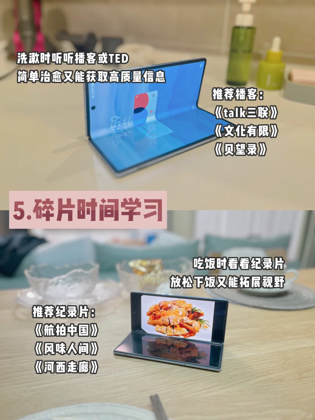 如何打造学习型手机！用手机生产力逆袭