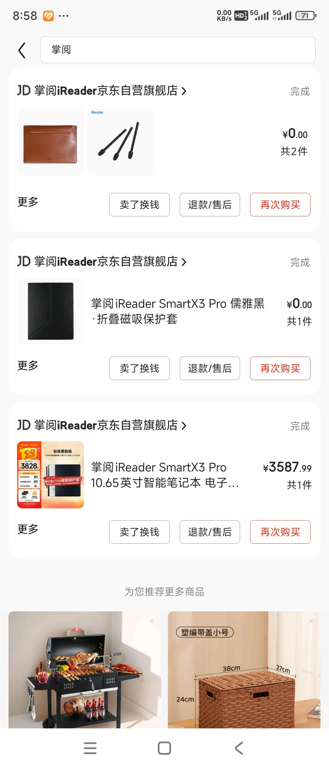 📖 我的电纸书：买完就后悔！劝你三思！