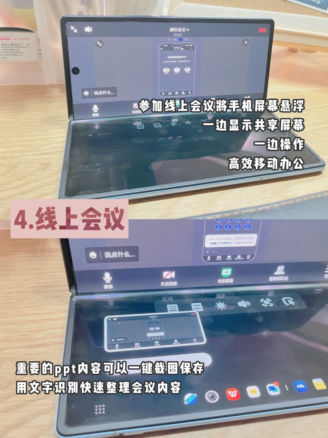 如何打造学习型手机！用手机生产力逆袭