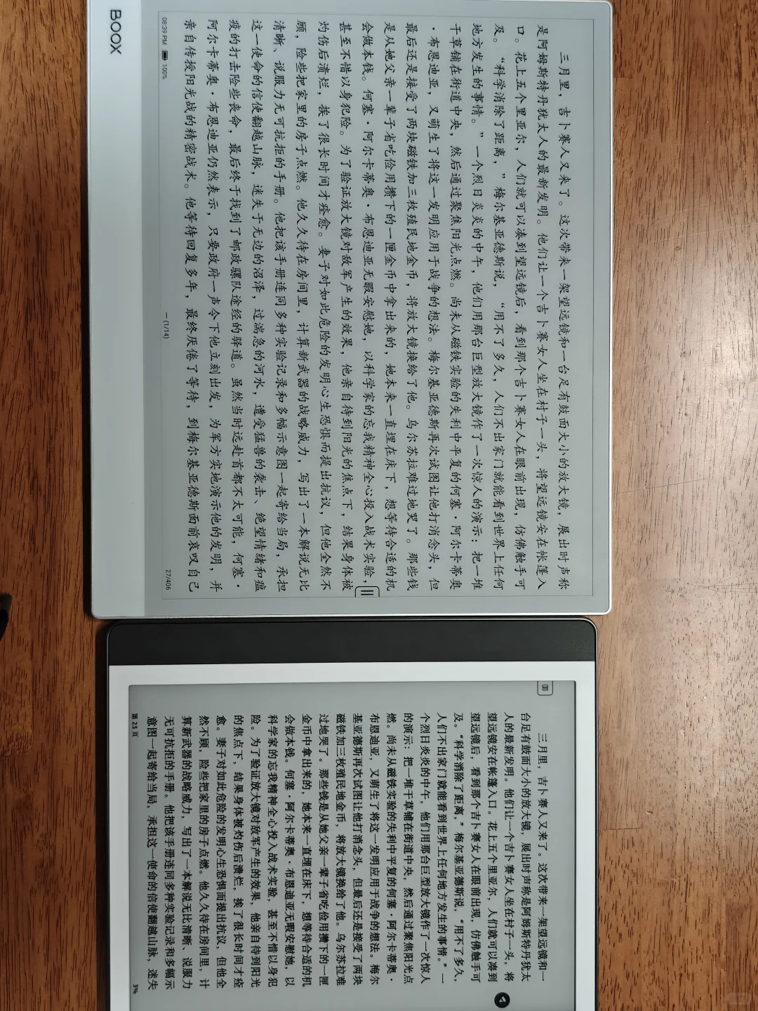 BOOX Note Max开箱简评