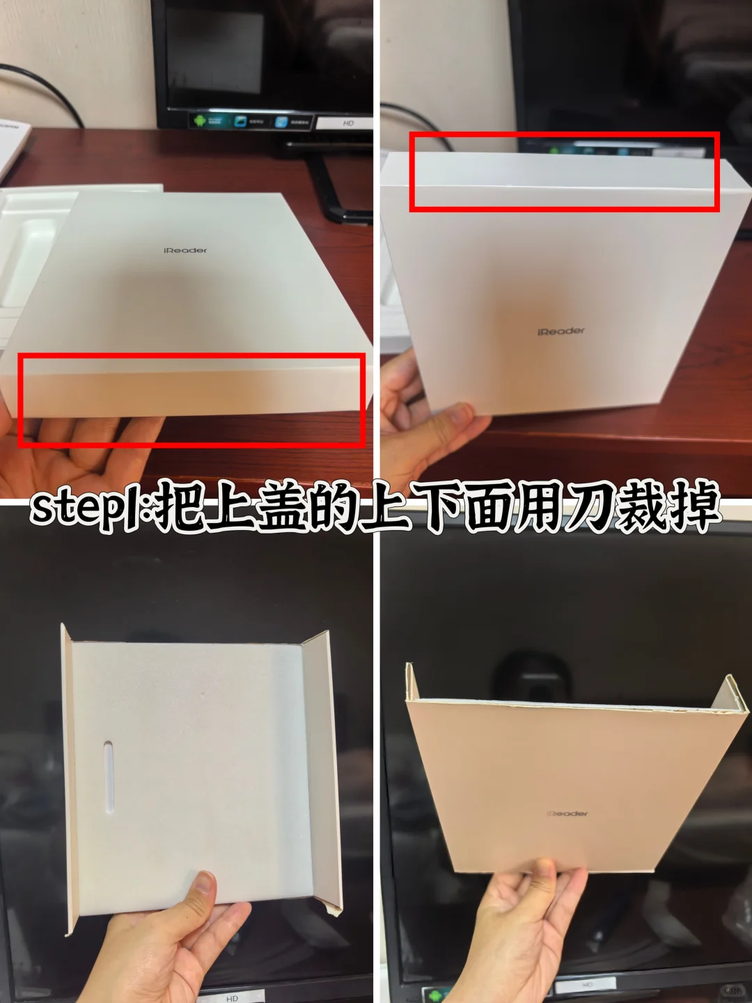 电纸书包装盒爆改保护盒