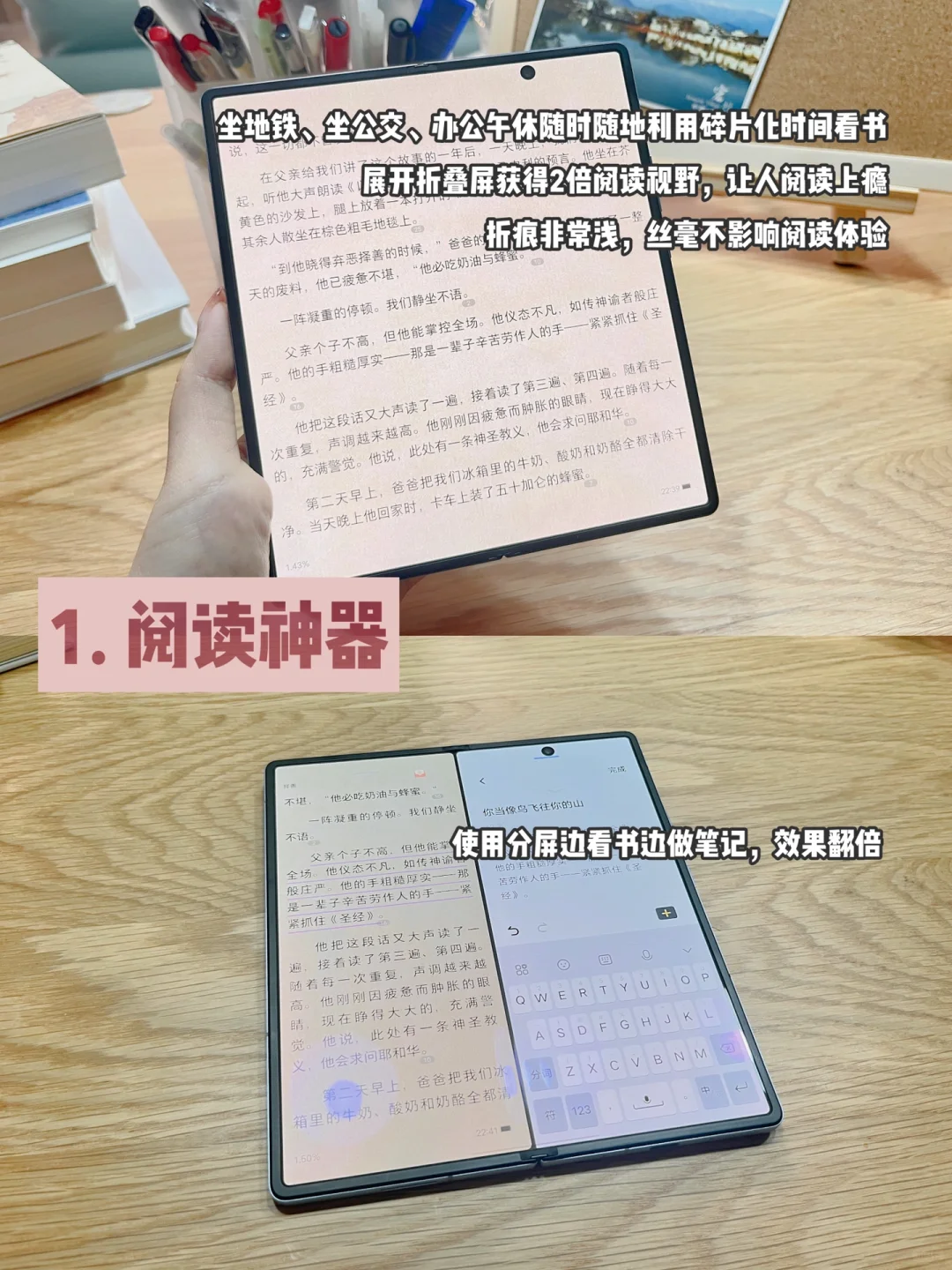 如何打造学习型手机！用手机生产力逆袭