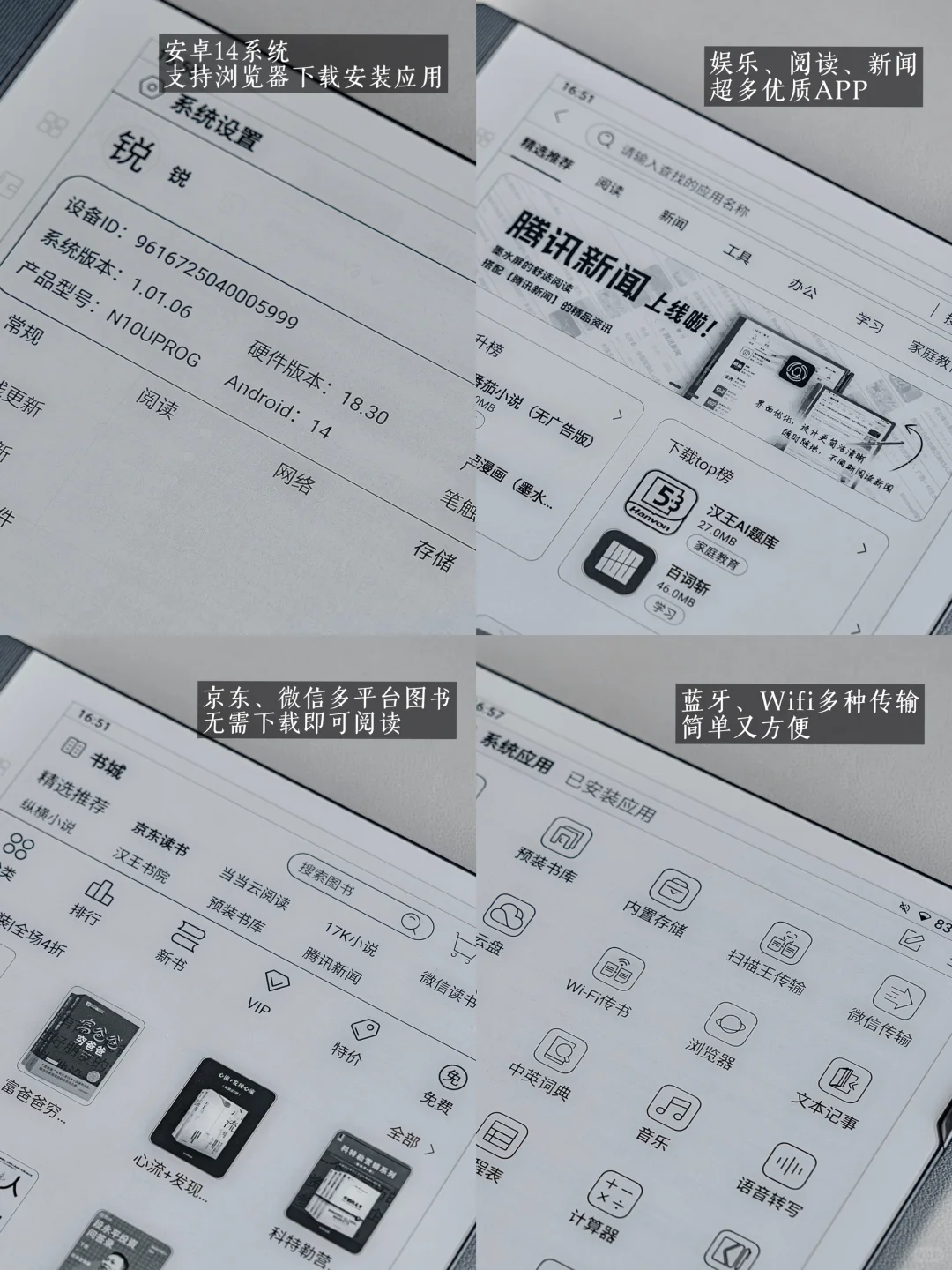 汉王N10Pro二代绝了！纸感屏+699笔白送！
