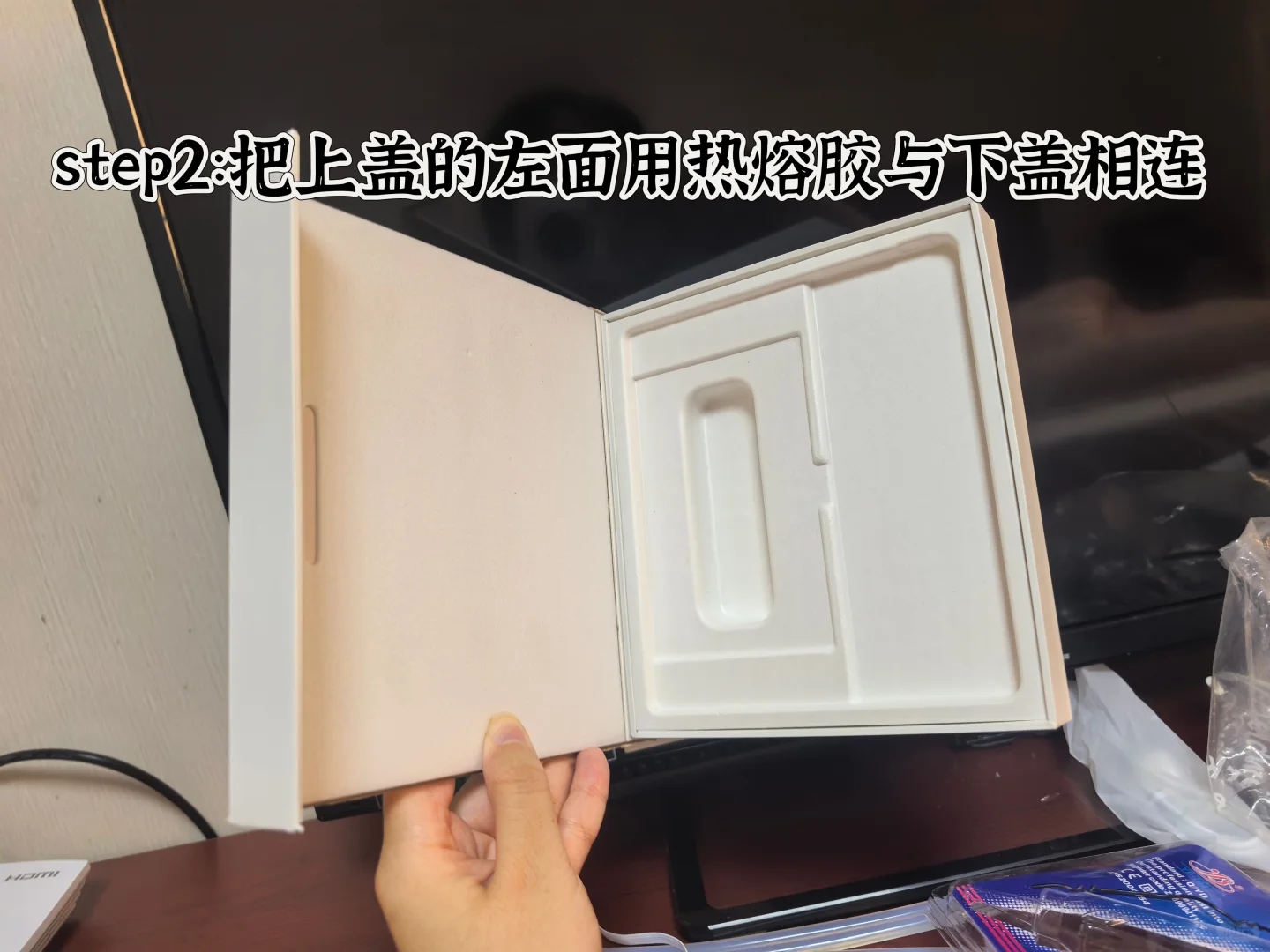 电纸书包装盒爆改保护盒