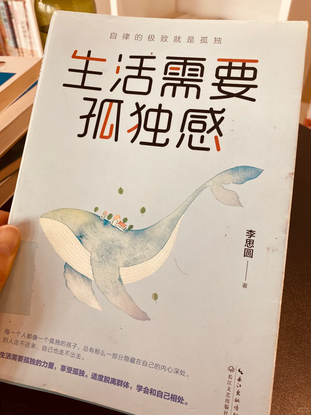 一口气轻松自由读完的一本书
