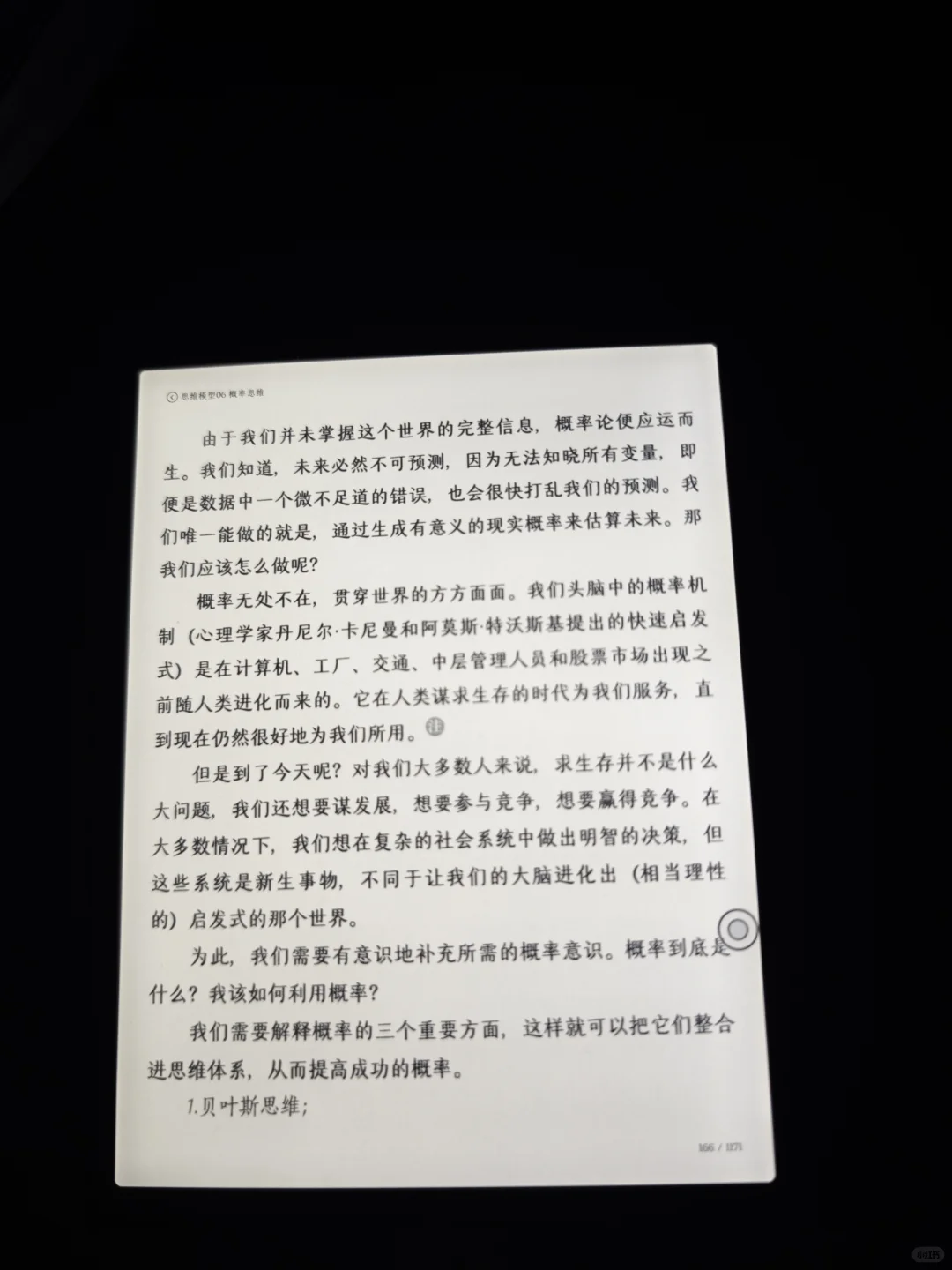 阴阳屏严重吗，需不需要换