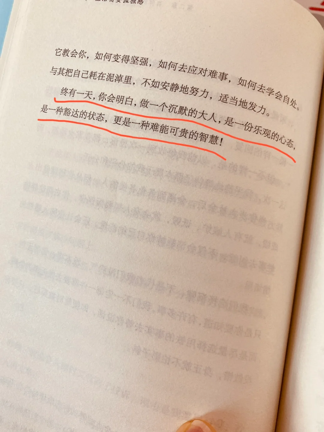 一口气轻松自由读完的一本书