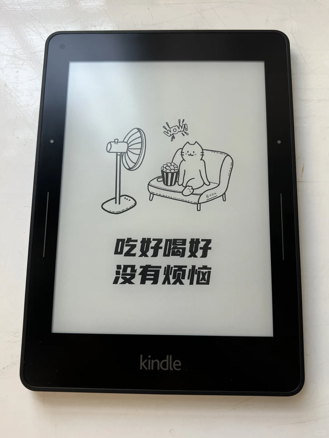 【幸福感提升物品】之kindle voyage