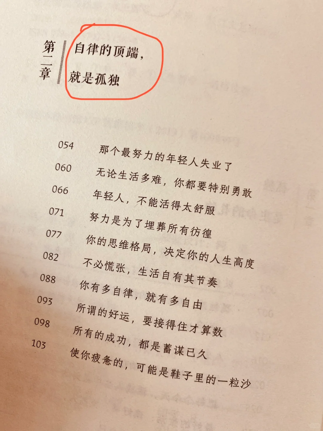 一口气轻松自由读完的一本书